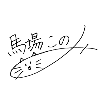 Konomi Baba Signature